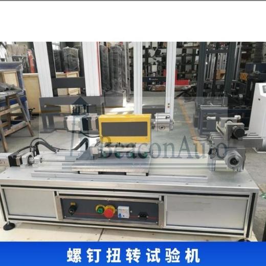 金屬接骨螺釘扭轉疲勞試驗機