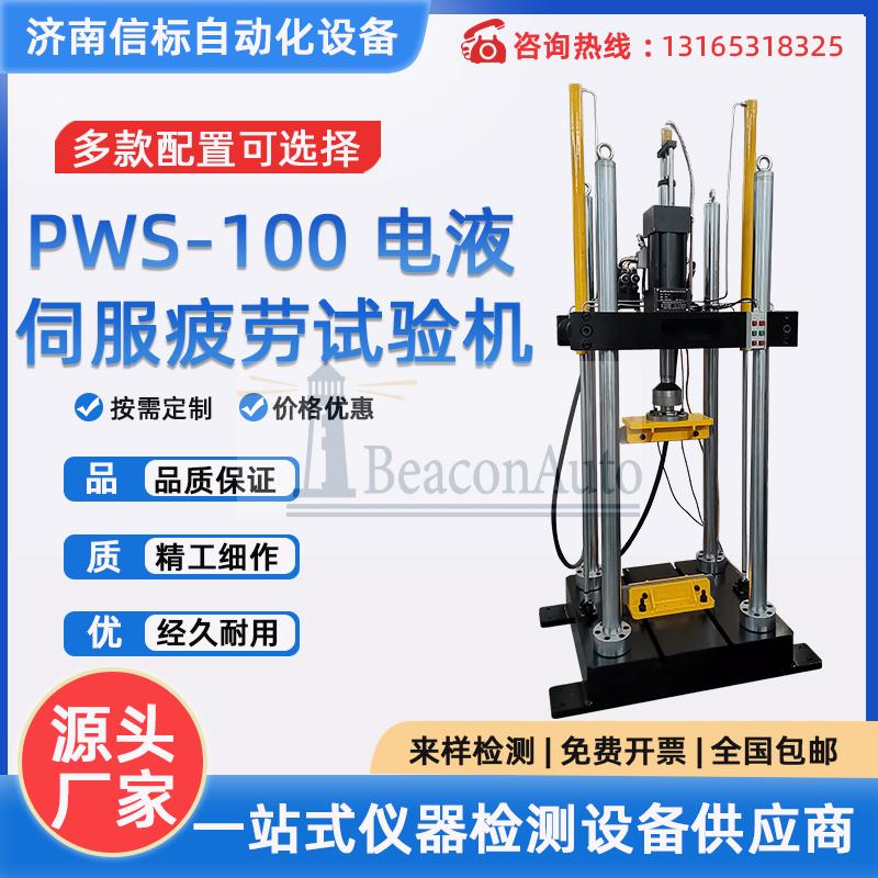 預(yù)埋槽道螺栓疲勞隔振橡膠墊動(dòng)靜剛度試驗(yàn)機(jī)