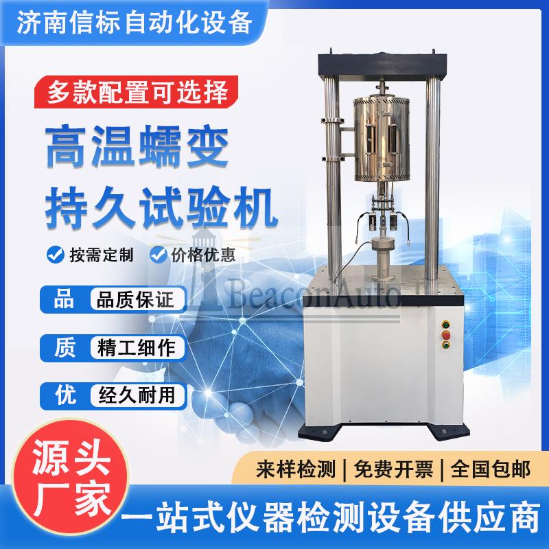 金屬材料高低溫拉伸試驗機試驗標準
