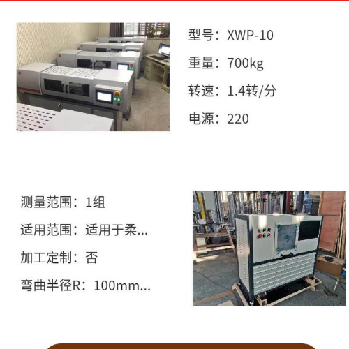 1697438455679152.png 彎曲疲勞試驗機 金屬材料 疲勞試驗.png